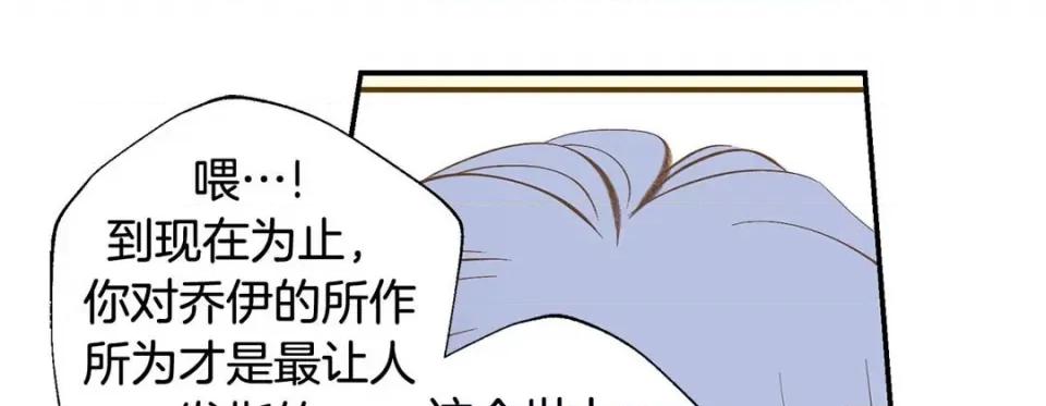 特殊基因少女 特殊基因少女-第 78 话 第97页