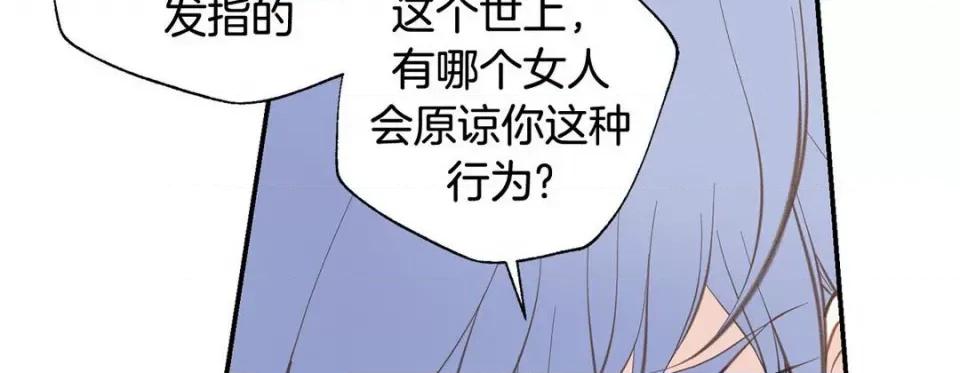 特殊基因少女 特殊基因少女-第 78 话 第98页