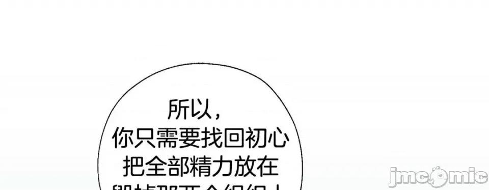特殊基因少女 特殊基因少女-第 78 话 第105页