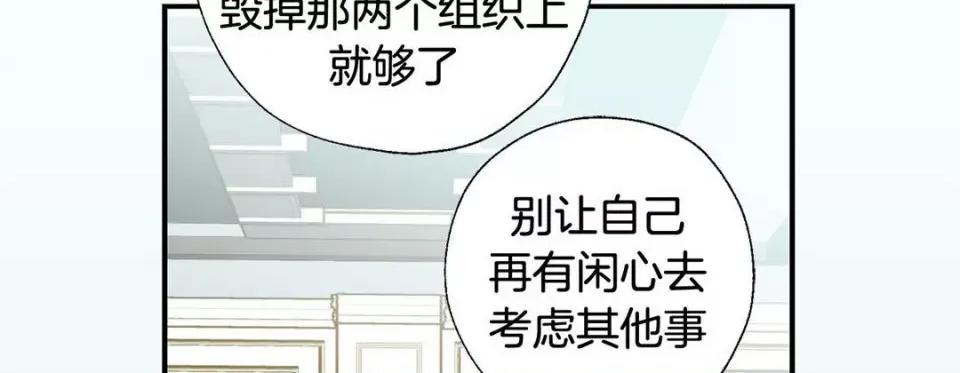 特殊基因少女 特殊基因少女-第 78 话 第106页