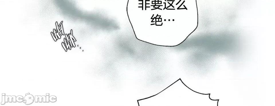 特殊基因少女 特殊基因少女-第 78 话 第110页