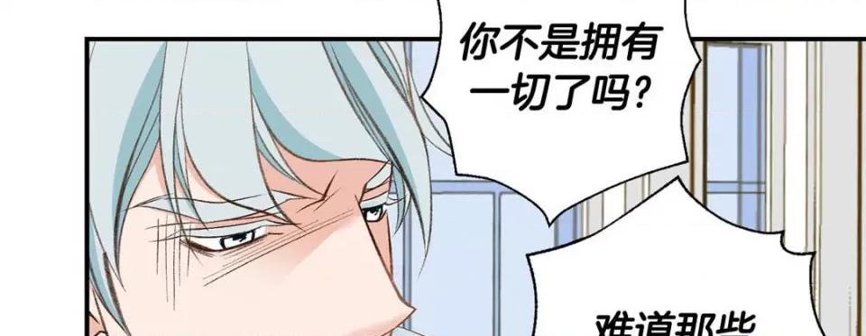 特殊基因少女 特殊基因少女-第 78 话 第111页