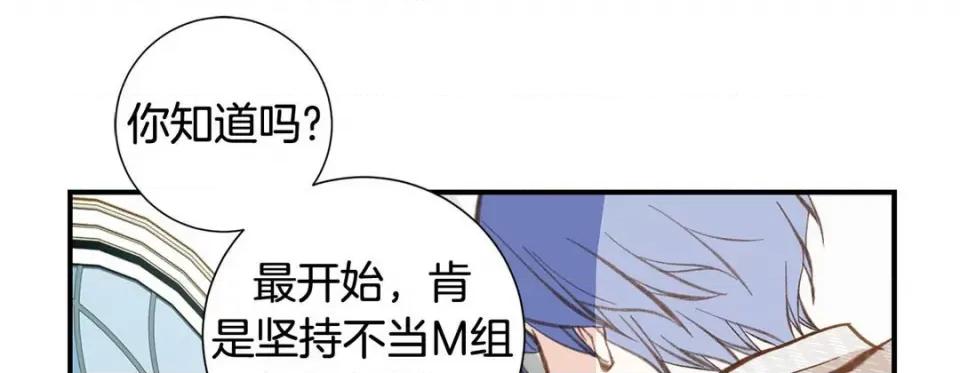 特殊基因少女 特殊基因少女-第 78 话 第117页