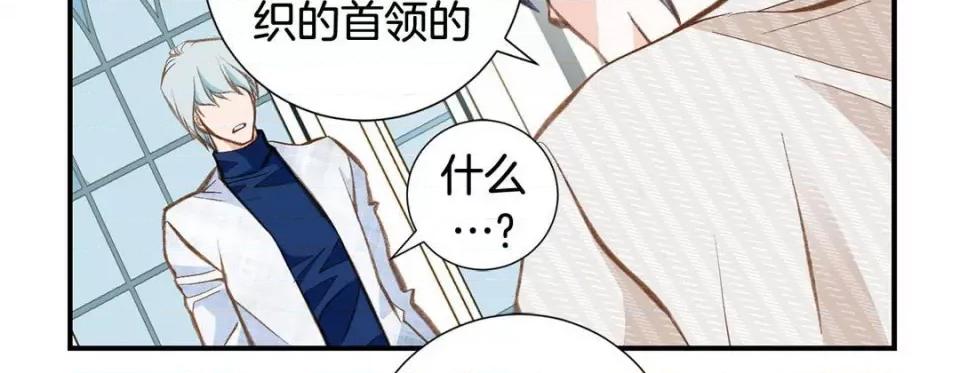 特殊基因少女 特殊基因少女-第 78 话 第118页
