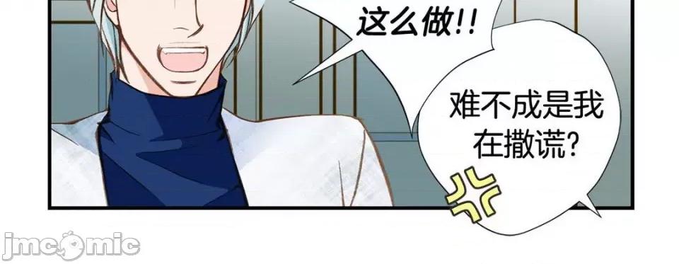 特殊基因少女 特殊基因少女-第 78 话 第120页