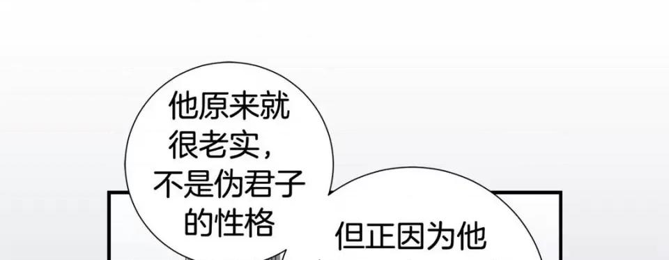 特殊基因少女 特殊基因少女-第 78 话 第121页