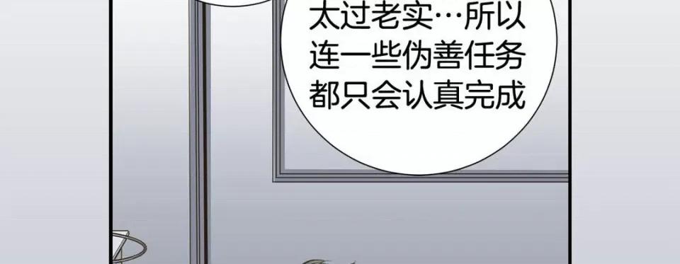 特殊基因少女 特殊基因少女-第 78 话 第122页