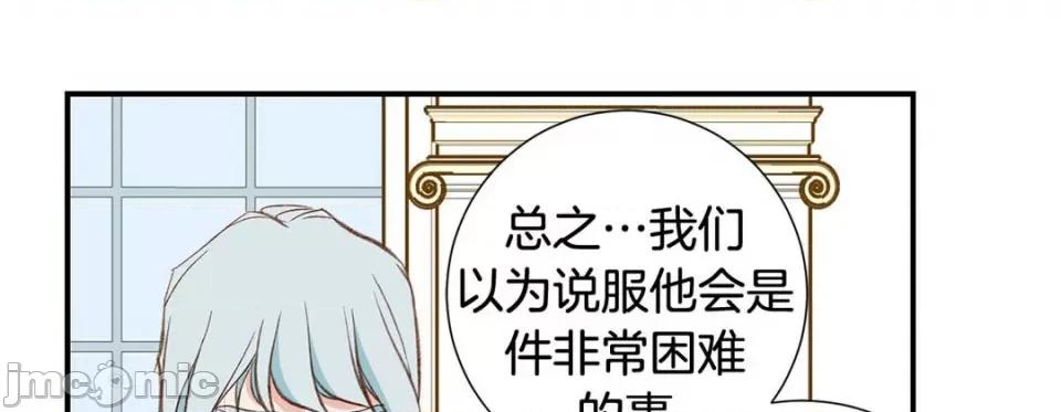 特殊基因少女 特殊基因少女-第 78 话 第125页
