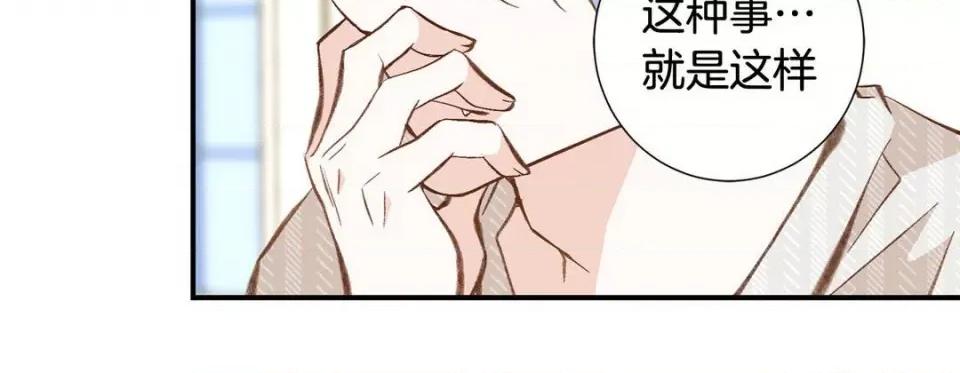 特殊基因少女 特殊基因少女-第 78 话 第128页