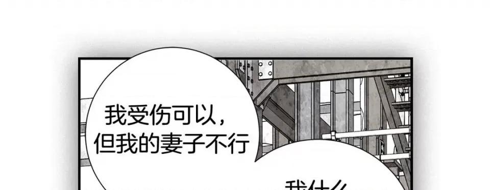 特殊基因少女 特殊基因少女-第 78 话 第129页