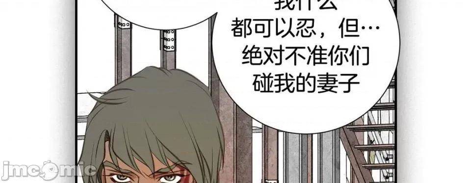 特殊基因少女 特殊基因少女-第 78 话 第130页