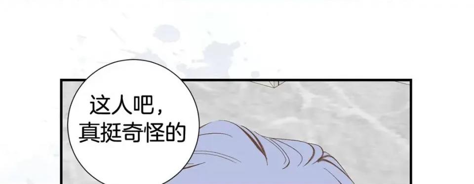 特殊基因少女 特殊基因少女-第 78 话 第133页