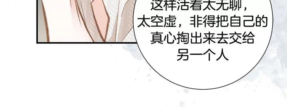 特殊基因少女 特殊基因少女-第 78 话 第136页