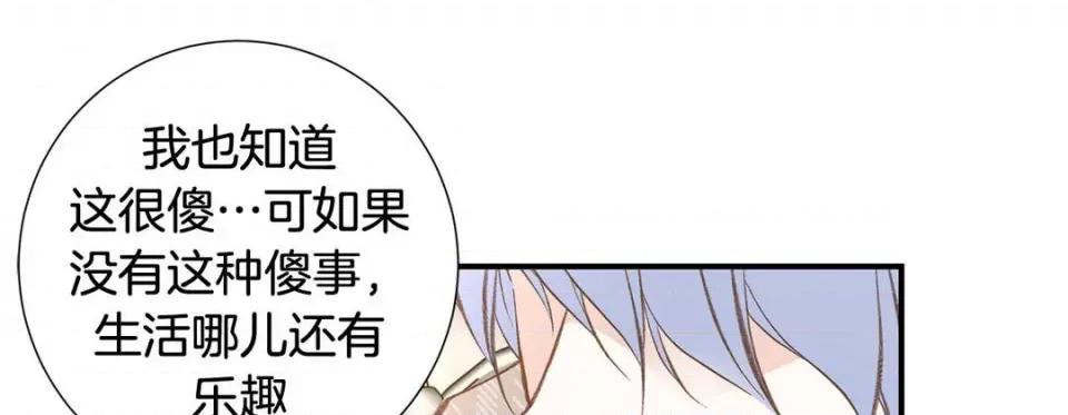 特殊基因少女 特殊基因少女-第 78 话 第137页