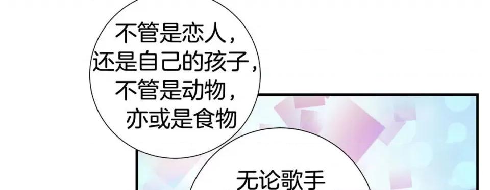 特殊基因少女 特殊基因少女-第 78 话 第139页