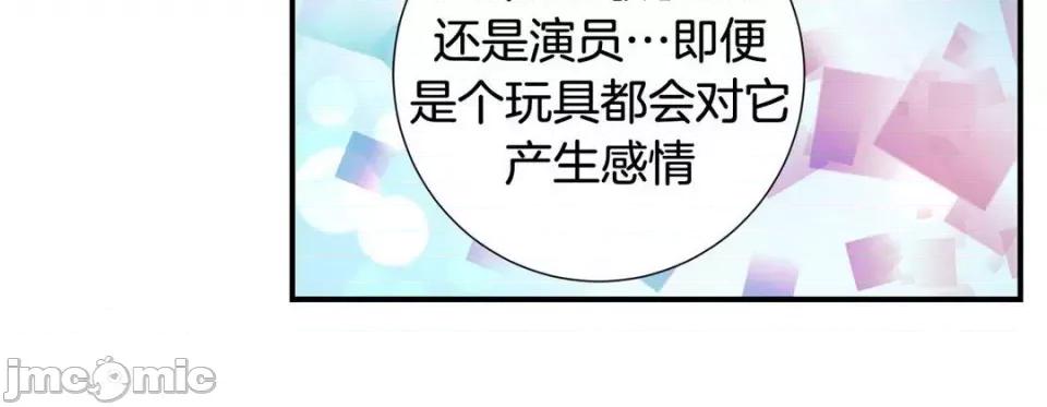 特殊基因少女 特殊基因少女-第 78 话 第140页