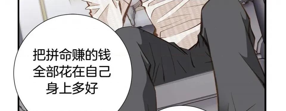 特殊基因少女 特殊基因少女-第 78 话 第143页