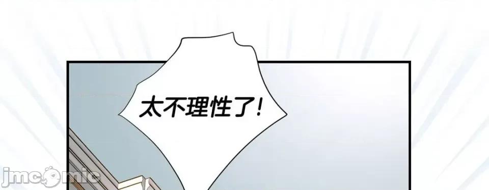特殊基因少女 特殊基因少女-第 78 话 第145页