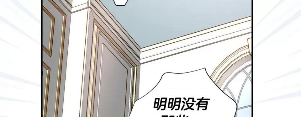 特殊基因少女 特殊基因少女-第 78 话 第146页