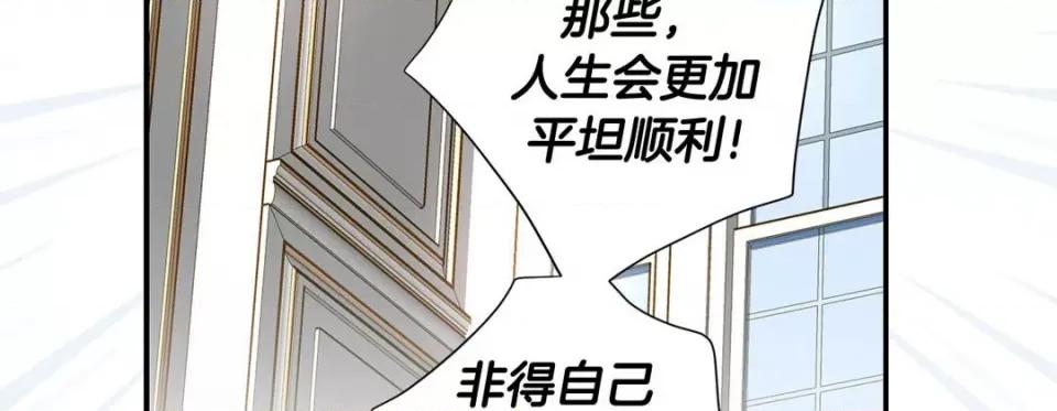 特殊基因少女 特殊基因少女-第 78 话 第147页