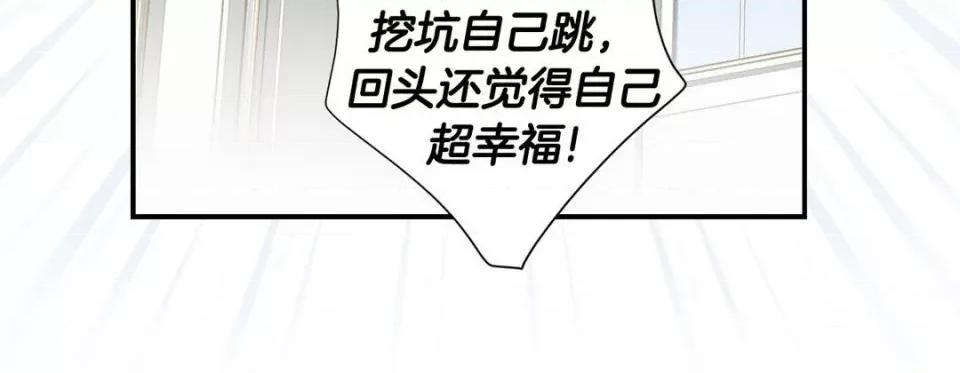 特殊基因少女 特殊基因少女-第 78 话 第148页