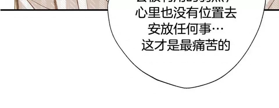 特殊基因少女 特殊基因少女-第 78 话 第156页