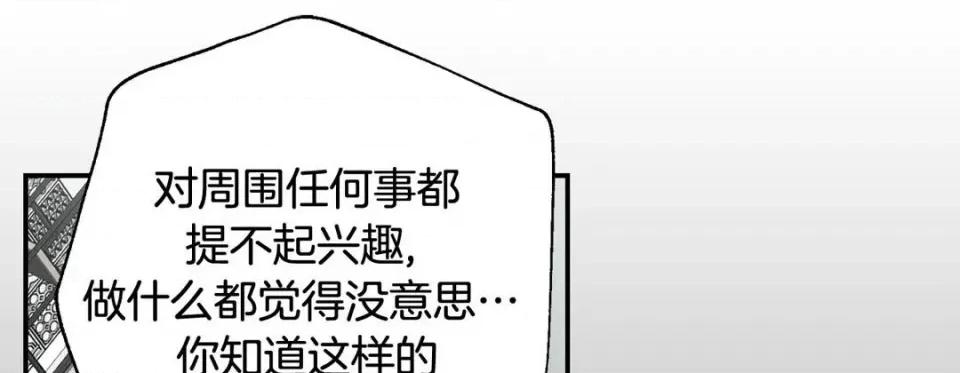 特殊基因少女 特殊基因少女-第 78 话 第157页