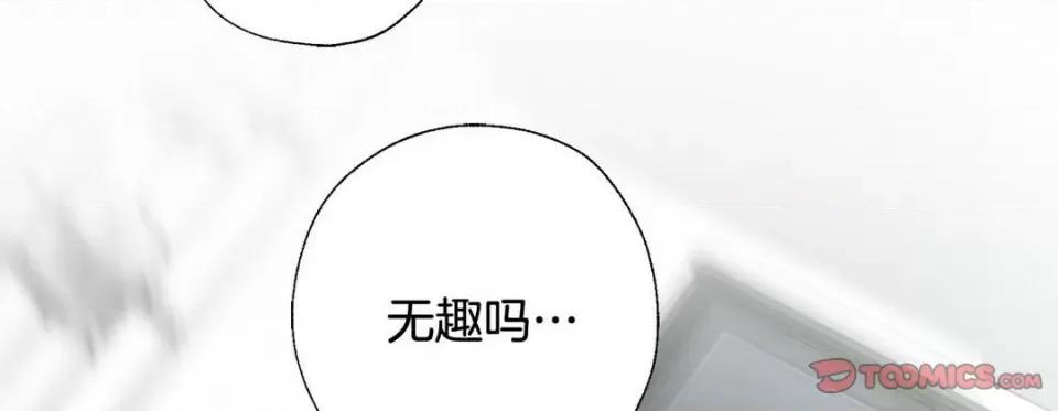 特殊基因少女 特殊基因少女-第 78 话 第162页