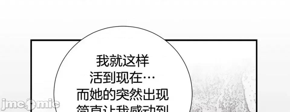 特殊基因少女 特殊基因少女-第 78 话 第165页