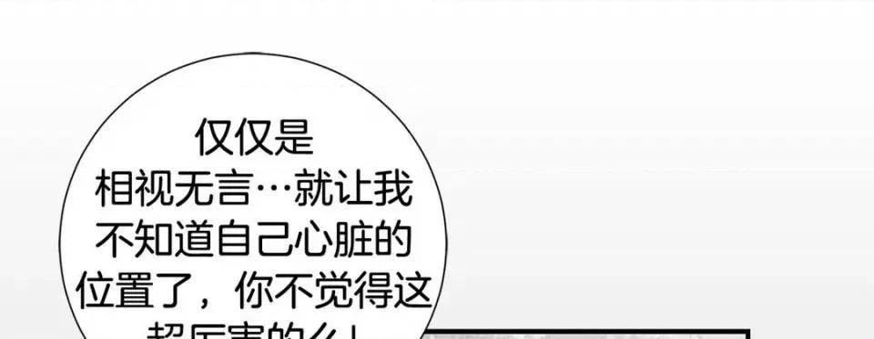特殊基因少女 特殊基因少女-第 78 话 第169页
