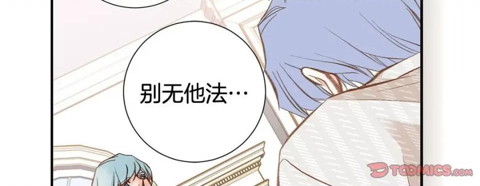 特殊基因少女 特殊基因少女-第 78 话 第174页