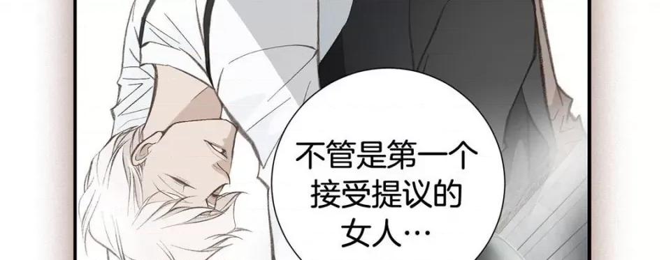 特殊基因少女 特殊基因少女-第 78 话 第178页