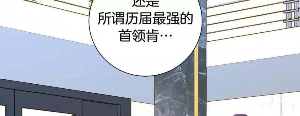 特殊基因少女 特殊基因少女-第 78 话 第182页