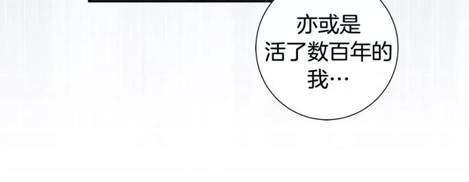 特殊基因少女 特殊基因少女-第 78 话 第188页
