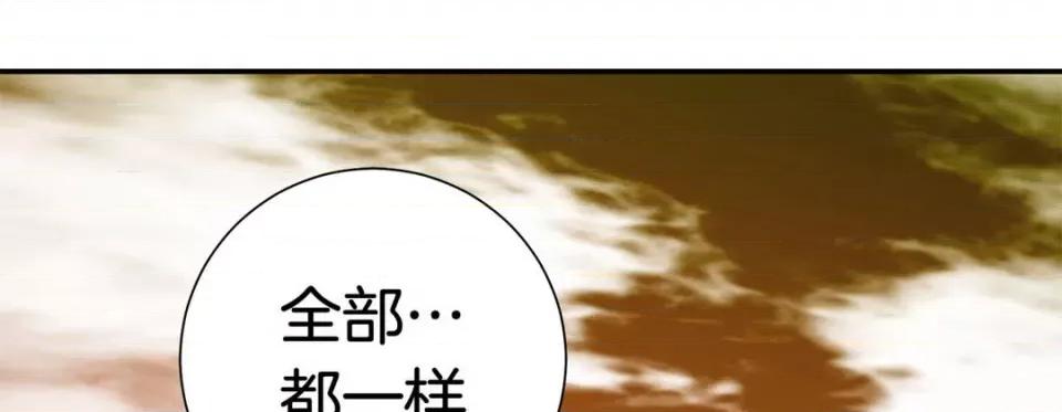 特殊基因少女 特殊基因少女-第 78 话 第189页