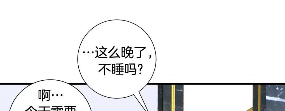 特殊基因少女 特殊基因少女-第 78 话 第193页