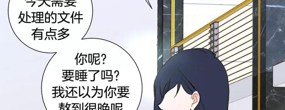 特殊基因少女 特殊基因少女-第 78 话 第194页