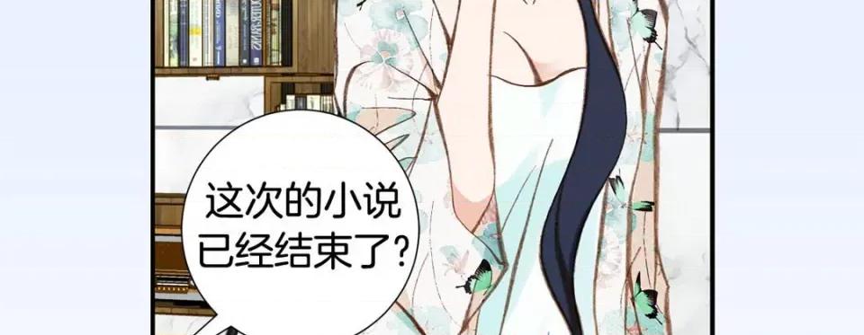特殊基因少女 特殊基因少女-第 78 话 第199页