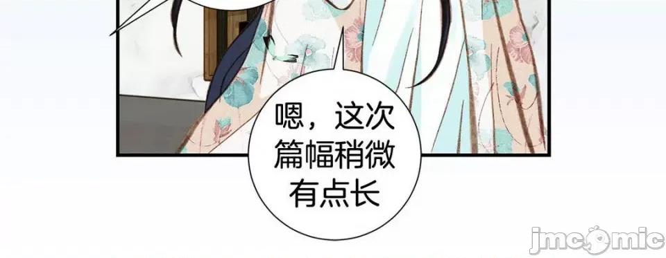特殊基因少女 特殊基因少女-第 78 话 第200页