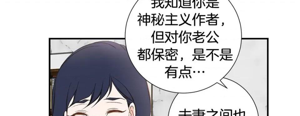 特殊基因少女 特殊基因少女-第 78 话 第203页