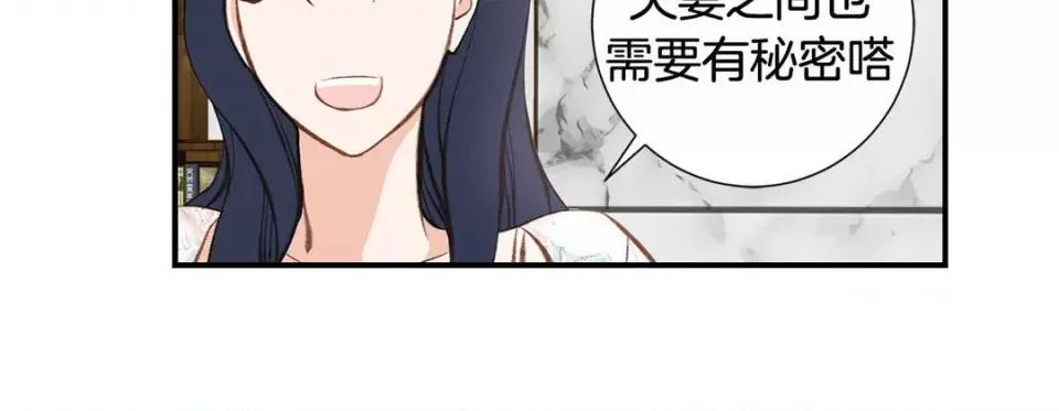 特殊基因少女 特殊基因少女-第 78 话 第204页