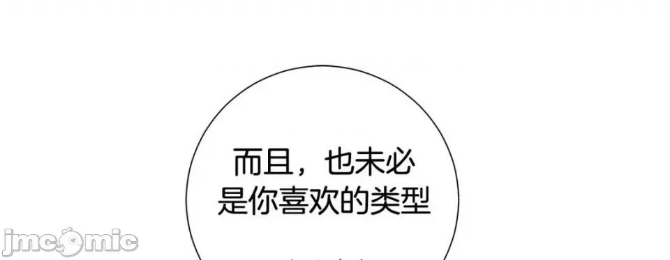 特殊基因少女 特殊基因少女-第 78 话 第205页