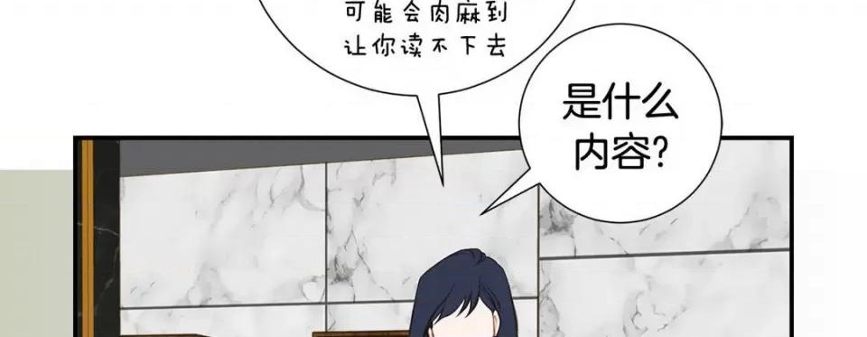 特殊基因少女 特殊基因少女-第 78 话 第206页