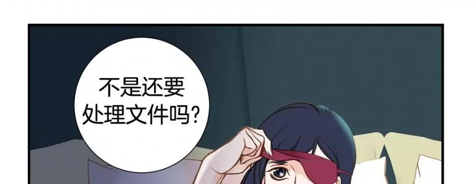 特殊基因少女 特殊基因少女-第 78 话 第237页