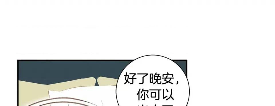 特殊基因少女 特殊基因少女-第 78 话 第261页