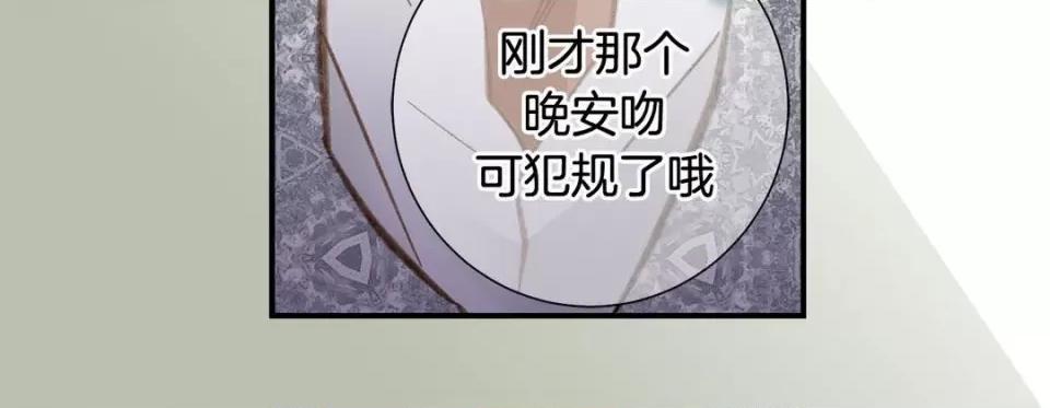 特殊基因少女 特殊基因少女-第 78 话 第276页