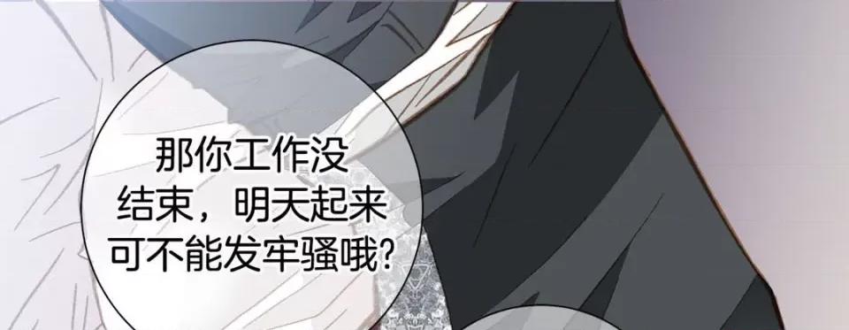特殊基因少女 特殊基因少女-第 78 话 第277页