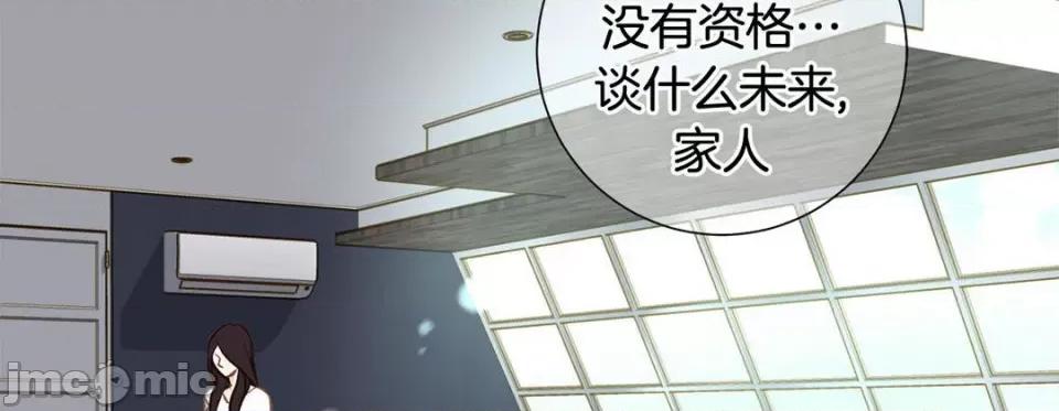 特殊基因少女 特殊基因少女-第 80 话 第10页
