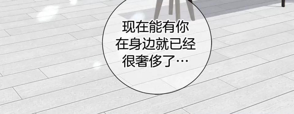 特殊基因少女 特殊基因少女-第 80 话 第12页