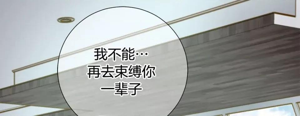 特殊基因少女 特殊基因少女-第 80 话 第14页